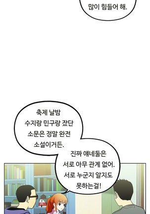 One Room Hero Ch.1-37 Page #386