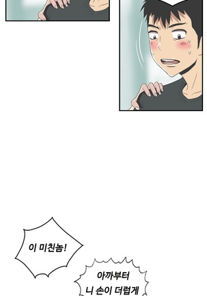 One Room Hero Ch.1-37 Page #573