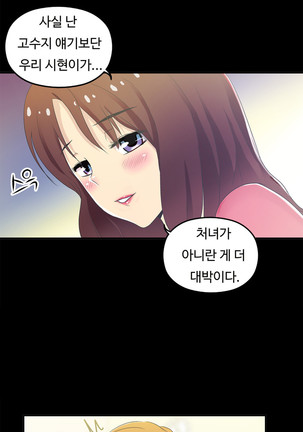 One Room Hero Ch.1-37 Page #848