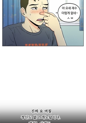 One Room Hero Ch.1-37 Page #292
