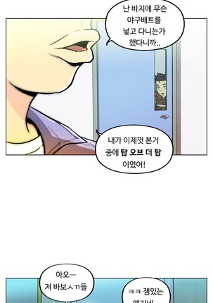 One Room Hero Ch.1-37 Page #214