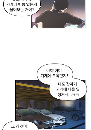 One Room Hero Ch.1-37 Page #922