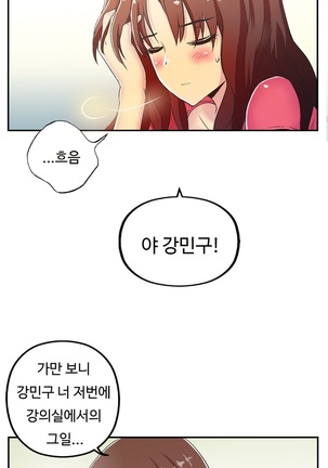 One Room Hero Ch.1-37 Page #548