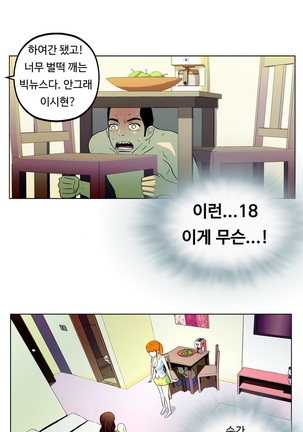 One Room Hero Ch.1-37 Page #108
