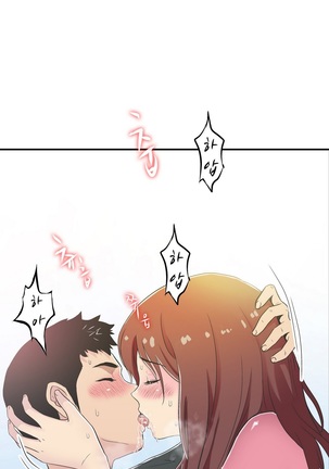 One Room Hero Ch.1-37 Page #557