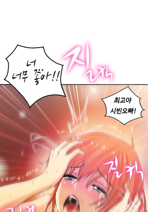 One Room Hero Ch.1-37 Page #1057