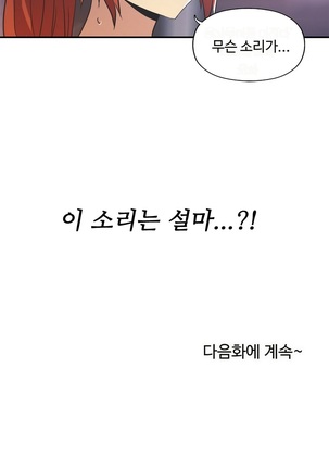 One Room Hero Ch.1-37 Page #946