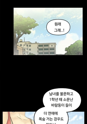 One Room Hero Ch.1-37 Page #795