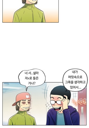 One Room Hero Ch.1-37 Page #207