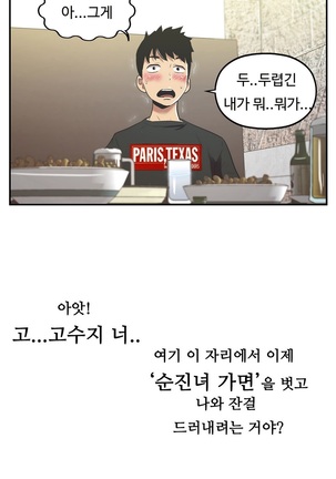 One Room Hero Ch.1-37 Page #589