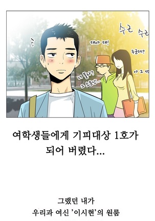 One Room Hero Ch.1-37 Page #32