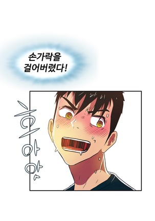 One Room Hero Ch.1-37 Page #538