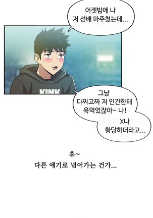 One Room Hero Ch.1-37 Page #1028