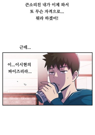 One Room Hero Ch.1-37 Page #1019