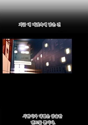 One Room Hero Ch.1-37 Page #418