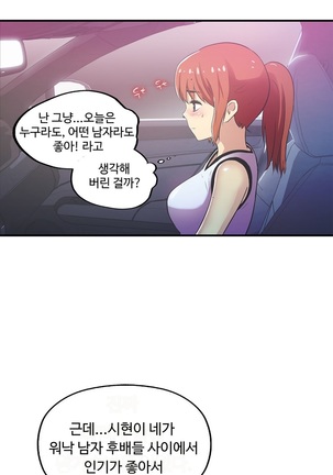 One Room Hero Ch.1-37 Page #937