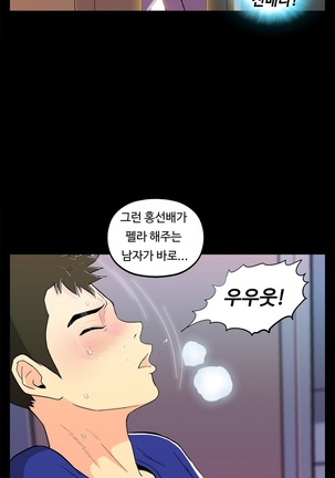 One Room Hero Ch.1-37 Page #282