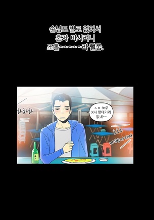 One Room Hero Ch.1-37 Page #13