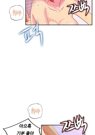 One Room Hero Ch.1-37 Page #496