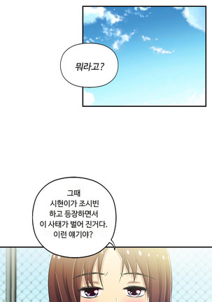 One Room Hero Ch.1-37 Page #1078