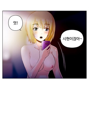 One Room Hero Ch.1-37 Page #394