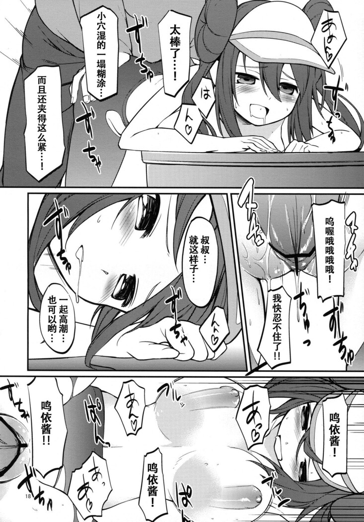Mei-tan to Yamaotoko