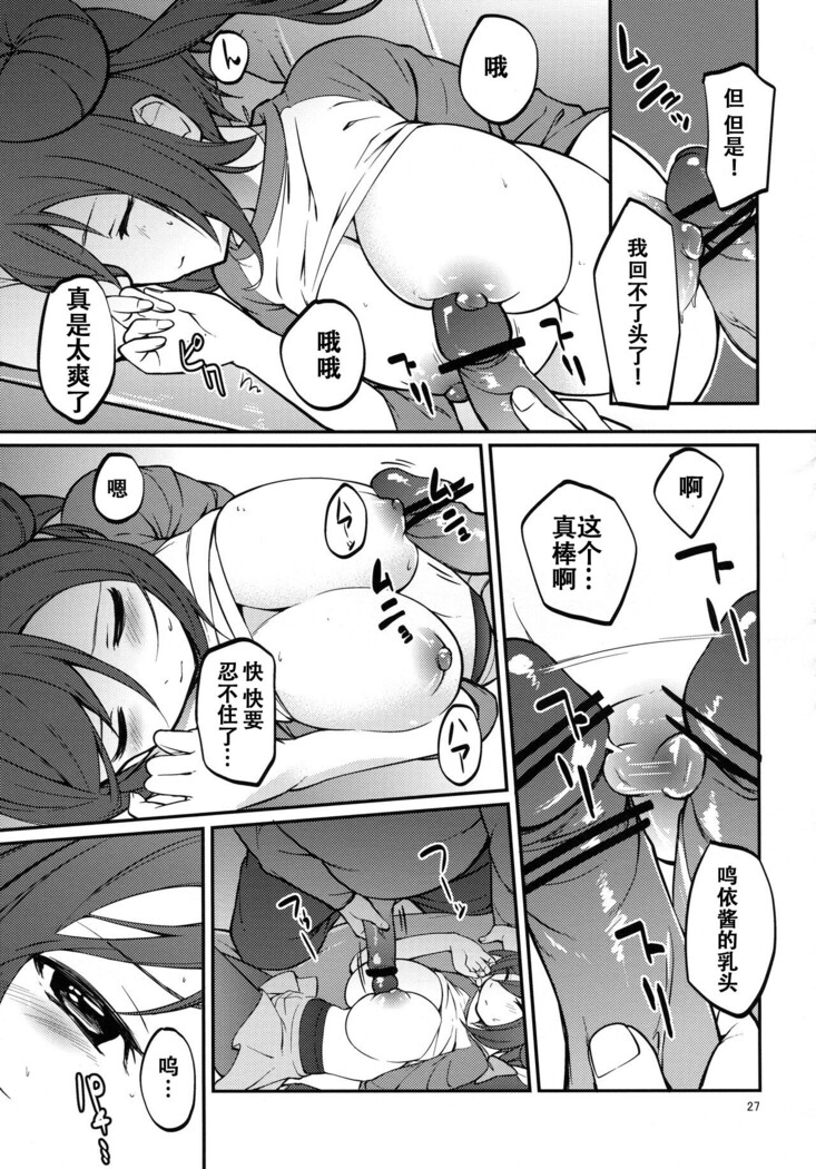 Mei-tan to Yamaotoko