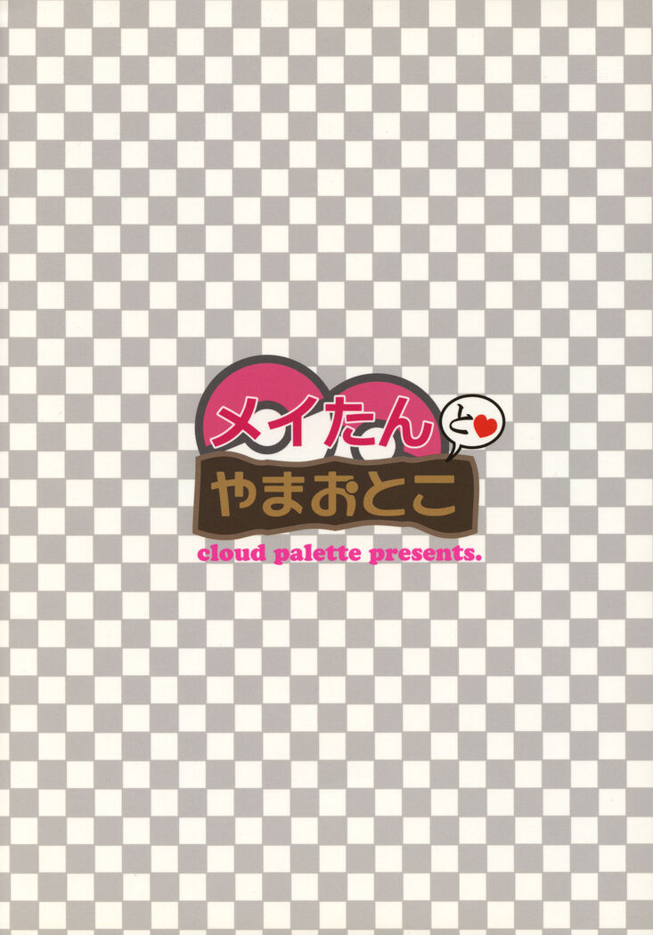 Mei-tan to Yamaotoko