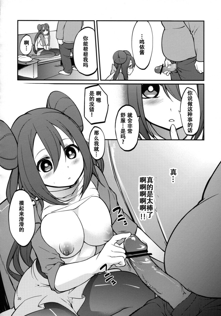 Mei-tan to Yamaotoko