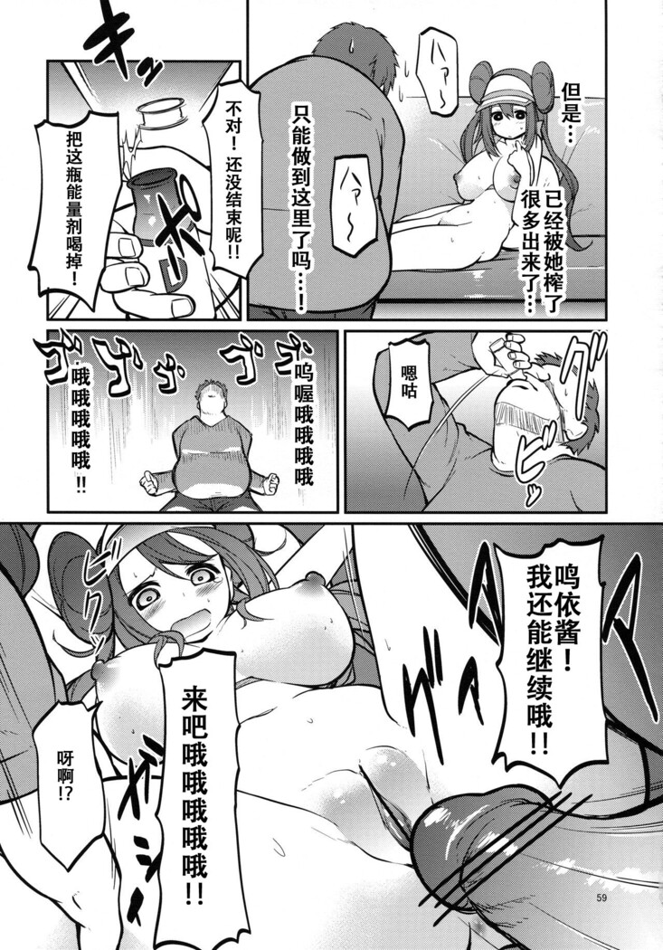 Mei-tan to Yamaotoko