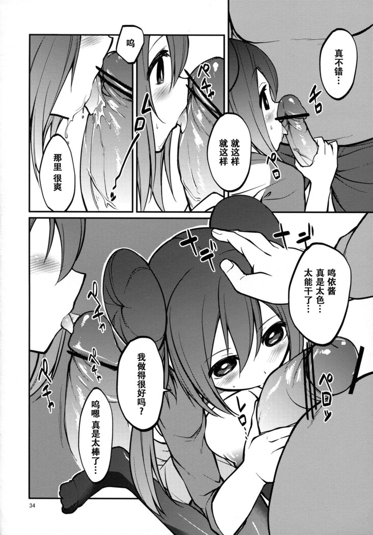 Mei-tan to Yamaotoko