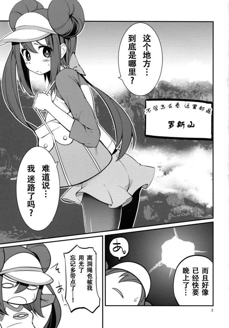 Mei-tan to Yamaotoko