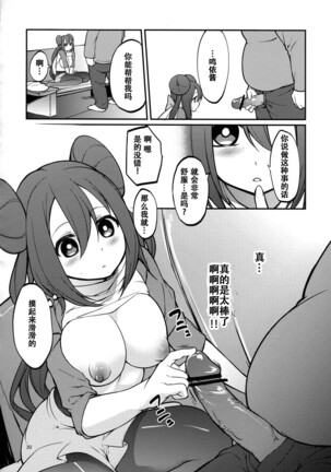 Mei-tan to Yamaotoko Page #29