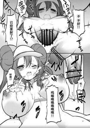Mei-tan to Yamaotoko Page #56