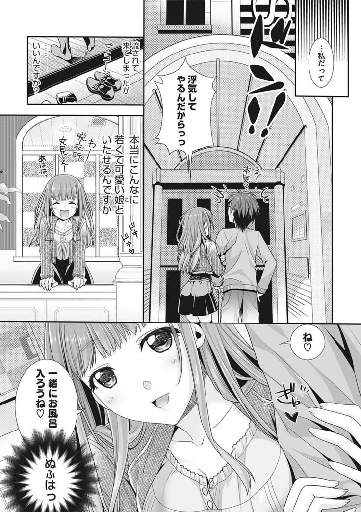Ossan Hourou Nikki "Risa"