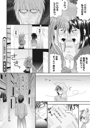 Ossan Hourou Nikki "Risa" - Page 21