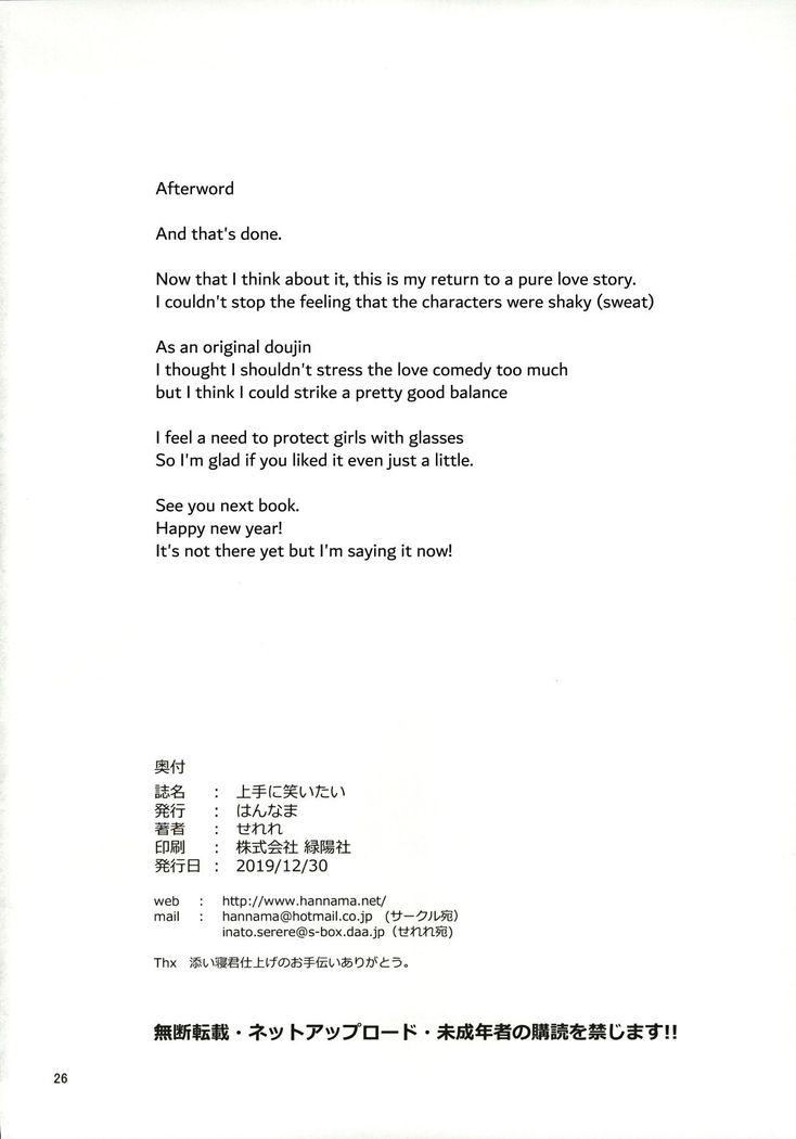 Jouzu ni Waraitai