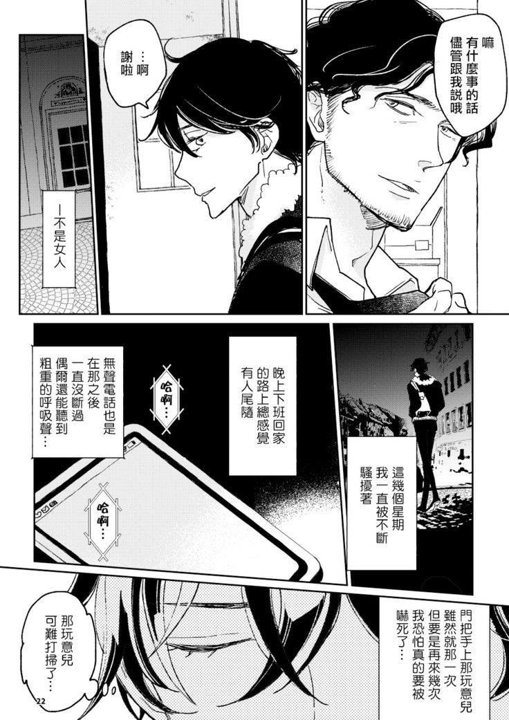 The wish we share 01-03 Chinese