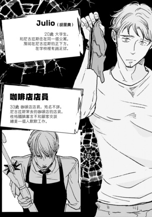 The wish we share 01-03 Chinese Page #26