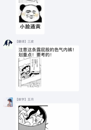 The wish we share 01-03 Chinese Page #27