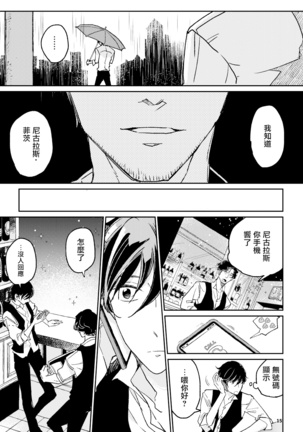 The wish we share 01-03 Chinese Page #15