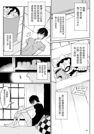 The wish we share 01-03 Chinese Page #24