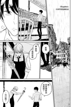 The wish we share 01-03 Chinese Page #13
