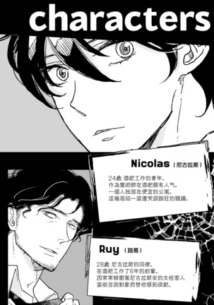 The wish we share 01-03 Chinese Page #25