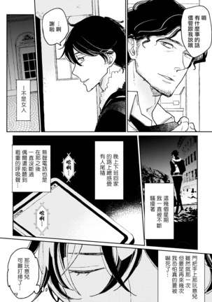 The wish we share 01-03 Chinese Page #23