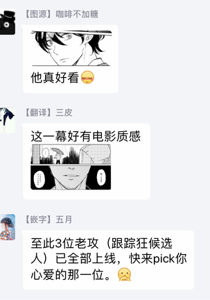 The wish we share 01-03 Chinese Page #20