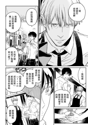The wish we share 01-03 Chinese Page #14