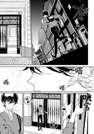 The wish we share 01-03 Chinese Page #17