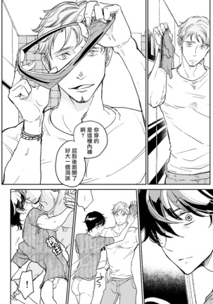 The wish we share 01-03 Chinese Page #5