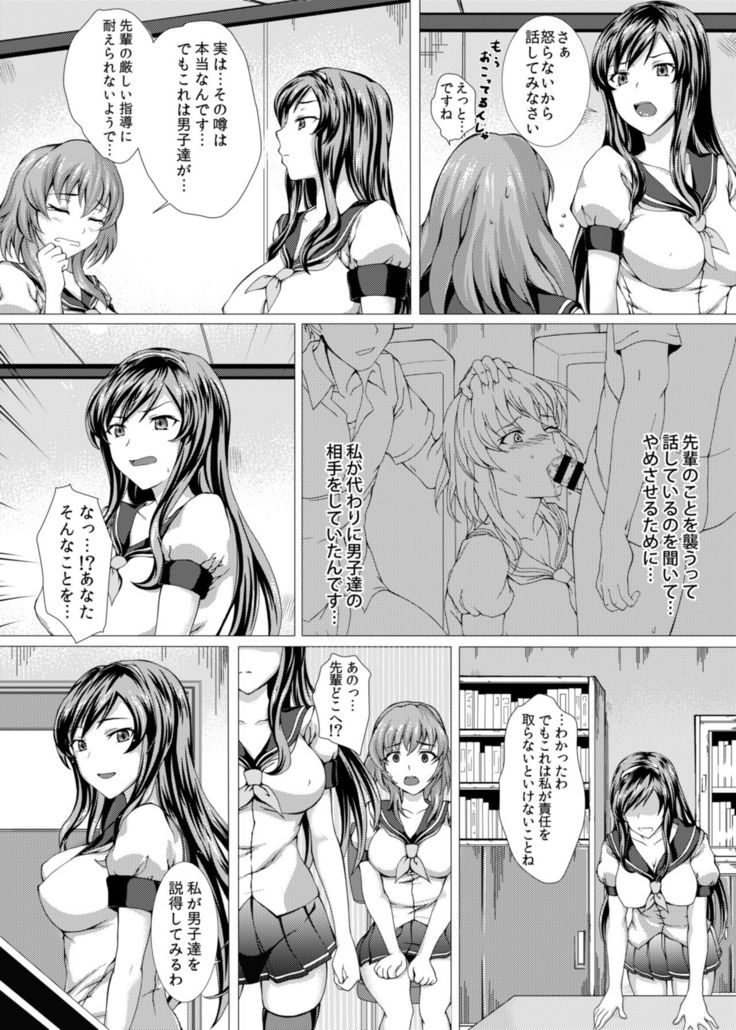 Fuuki wa Zettai Makenain dakara